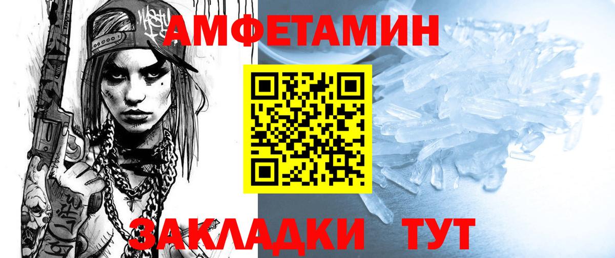 Нальчик  Amphetamine Розовый  АМФЕТАМИН  Вход с VPN 