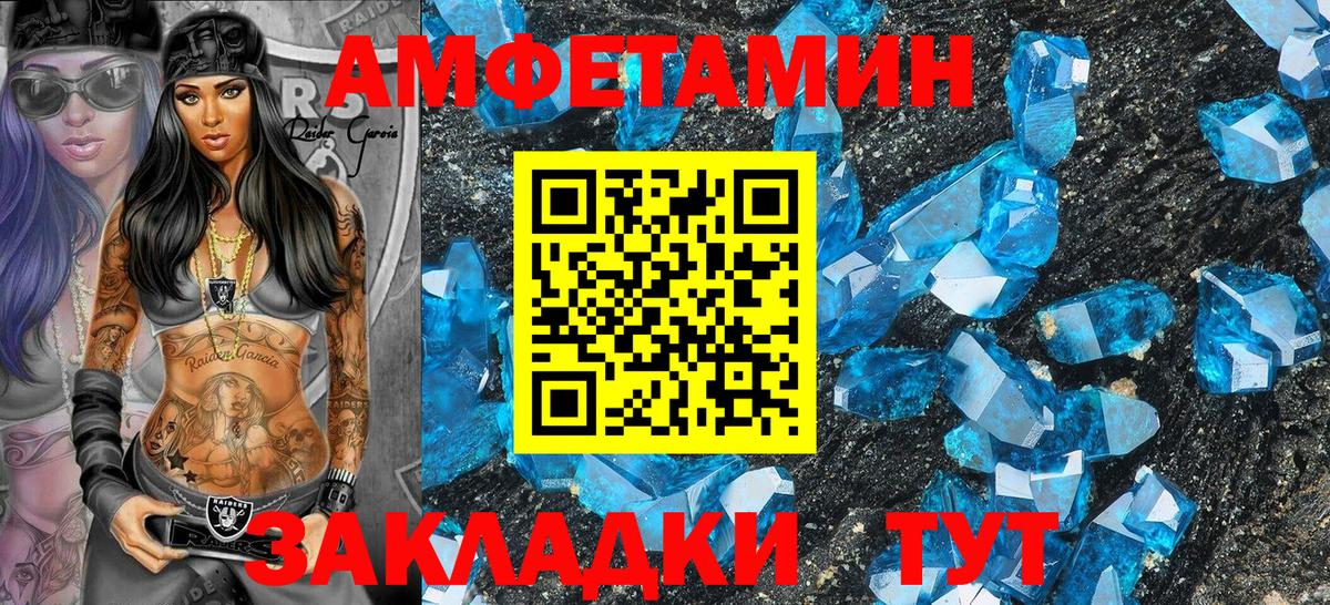 Amphetamine 98% Нальчик