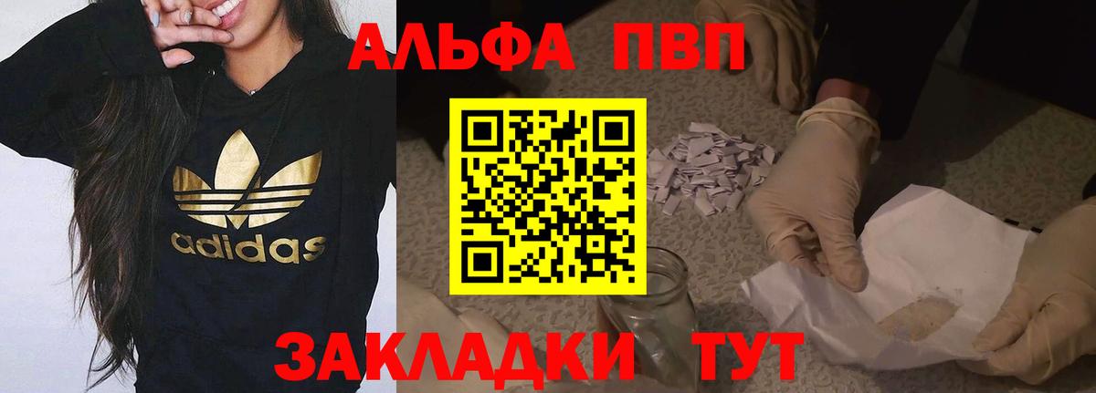 Альфа ПВП Crystall  Альфа ПВП мука  купить наркотик  Нальчик  Вход с VPN 