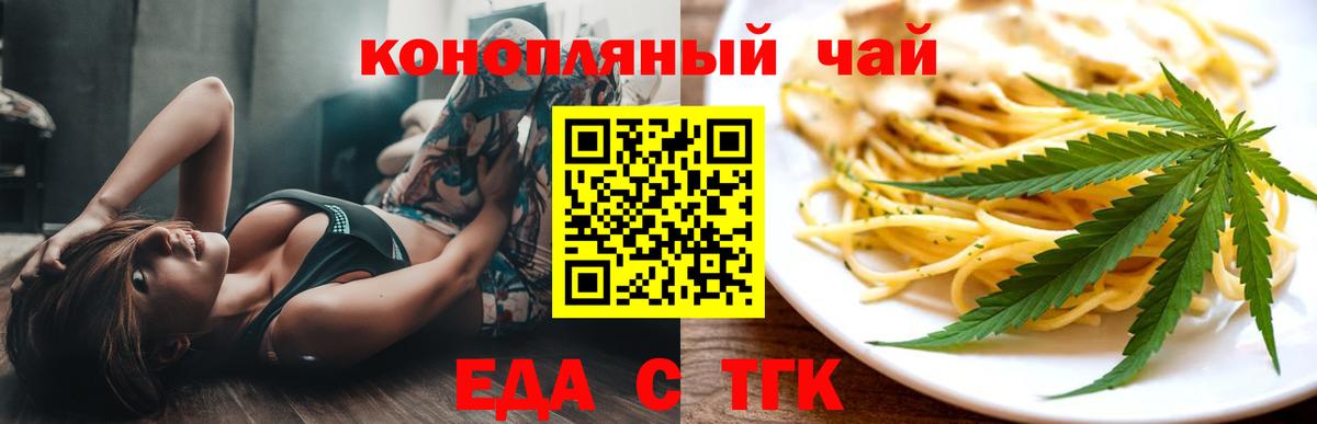 Печенье с ТГК конопля  Вход с VPN  Нальчик 