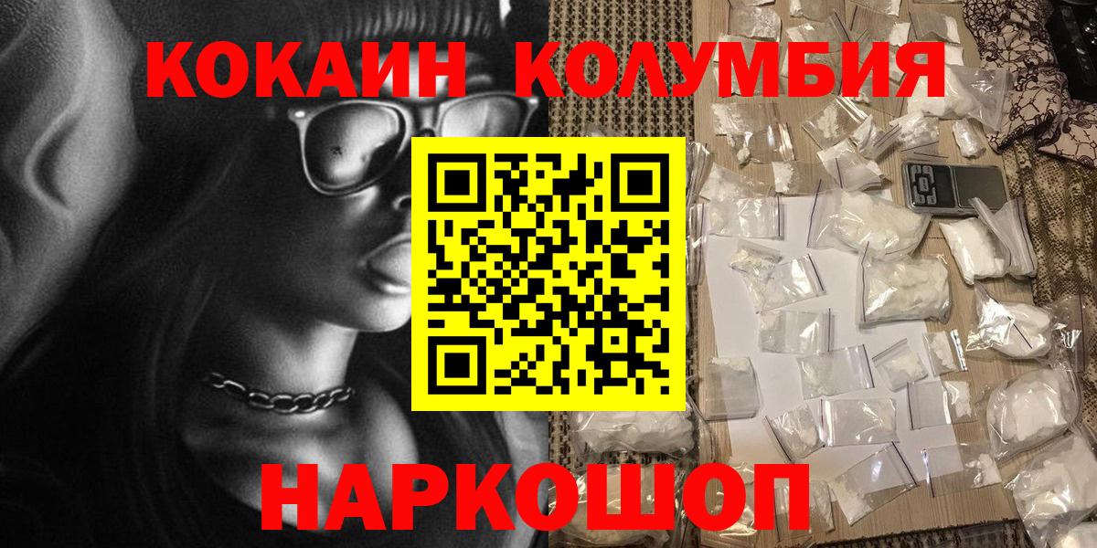 Cocaine Боливия Нальчик
