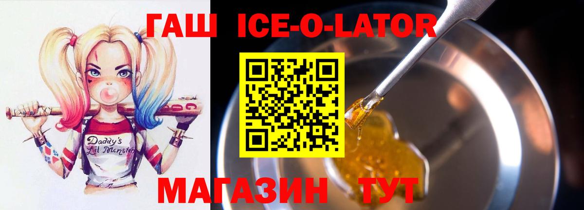 наркошоп  ГАШИШ Ice-O-Lator  Нальчик  Вход с VPN  ГАШИШ убойный 