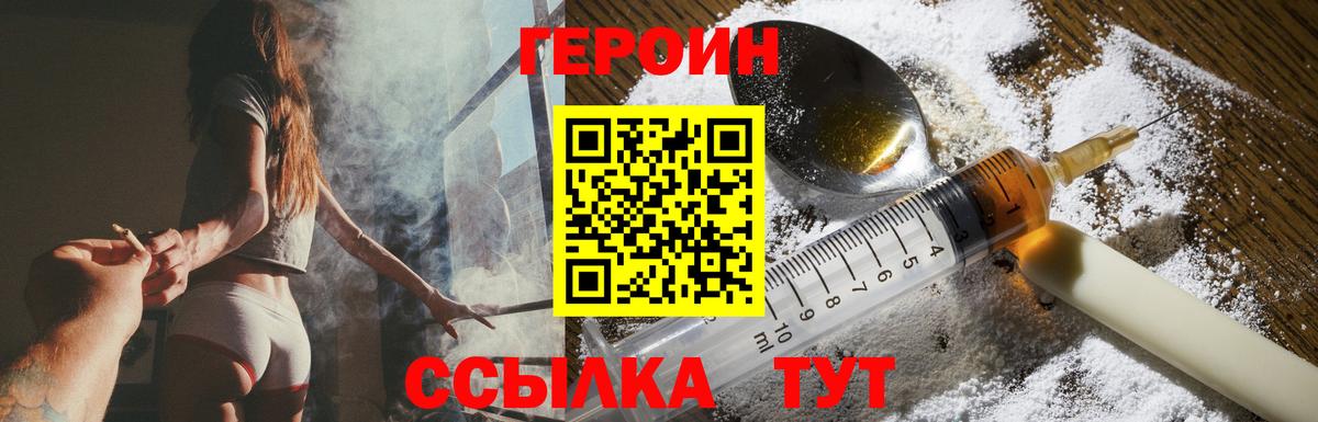 Героин белый Нальчик
