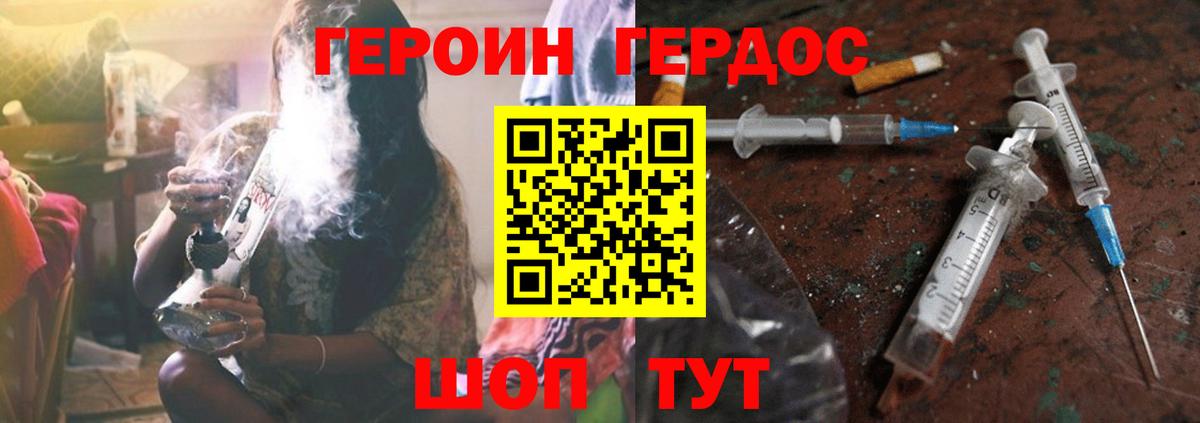 Нальчик  ГЕРОИН VHQ  ГЕРОИН  Вход с VPN 
