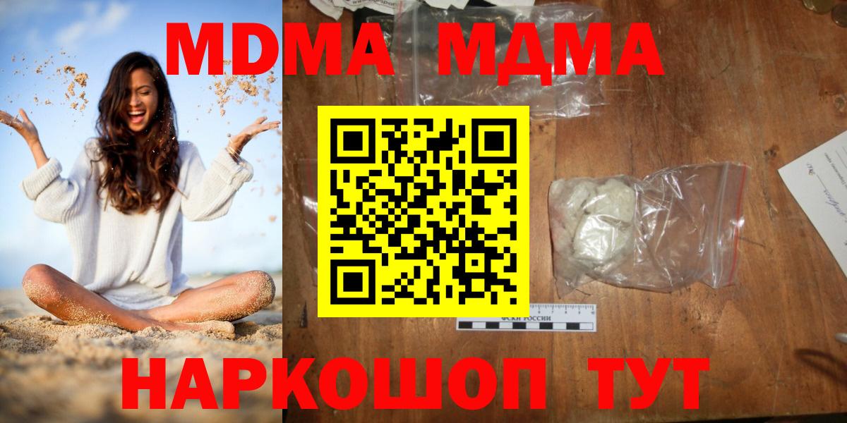 MDMA crystal Нальчик
