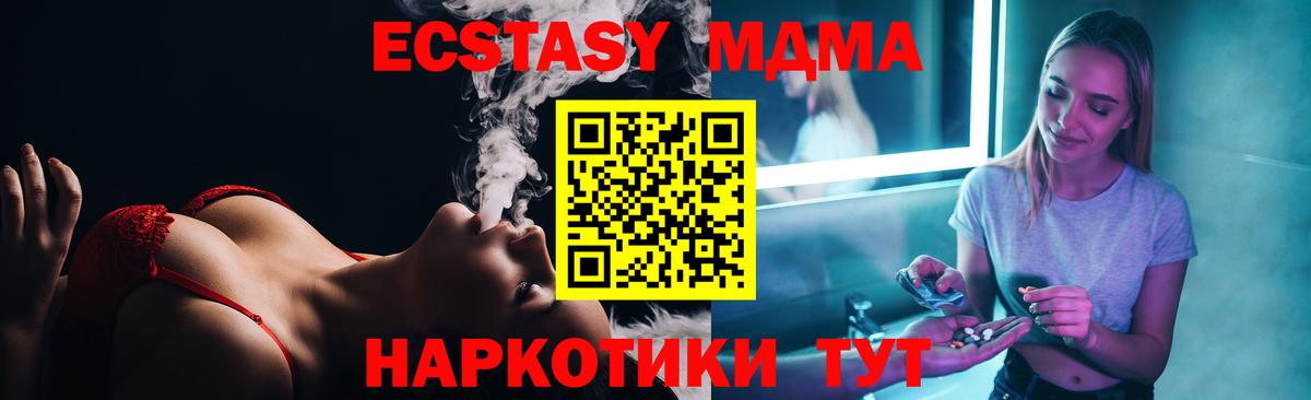 Нальчик  МДМА молли  MDMA VHQ  Вход с VPN 