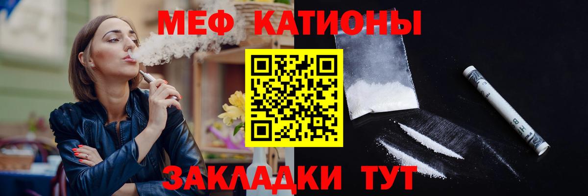 МЕФ мука Нальчик