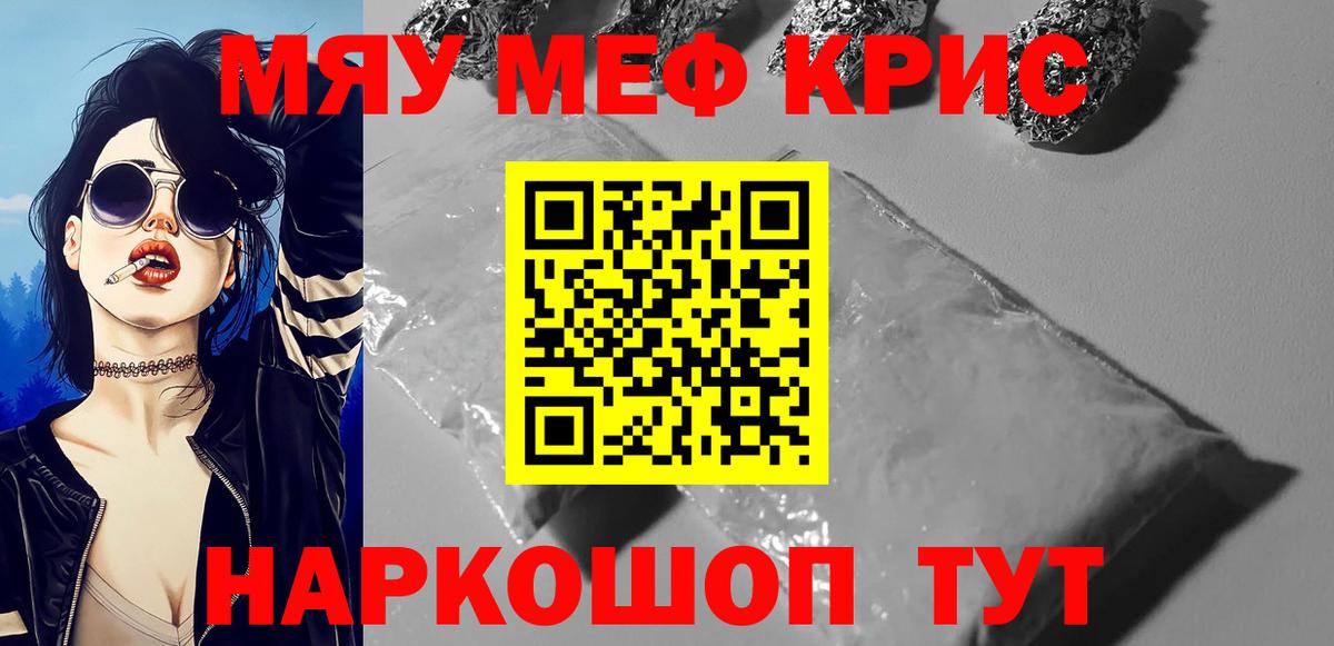 МЕФ мяу мяу  МЯУ-МЯУ мяу мяу  Вход с VPN  Мефедрон  Нальчик  МЯУ-МЯУ 