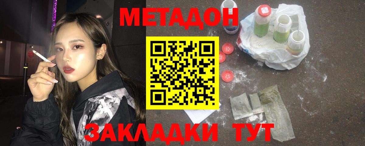 Нальчик  Метадон мёд  Вход с VPN  Метадон methadone 