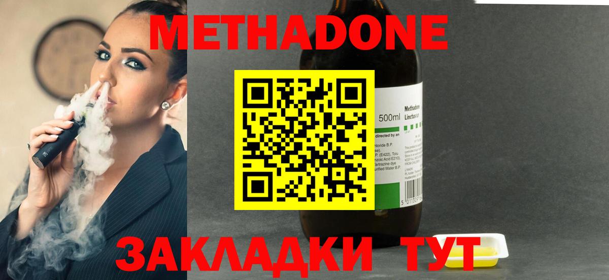 МЕТАДОН VHQ Нальчик