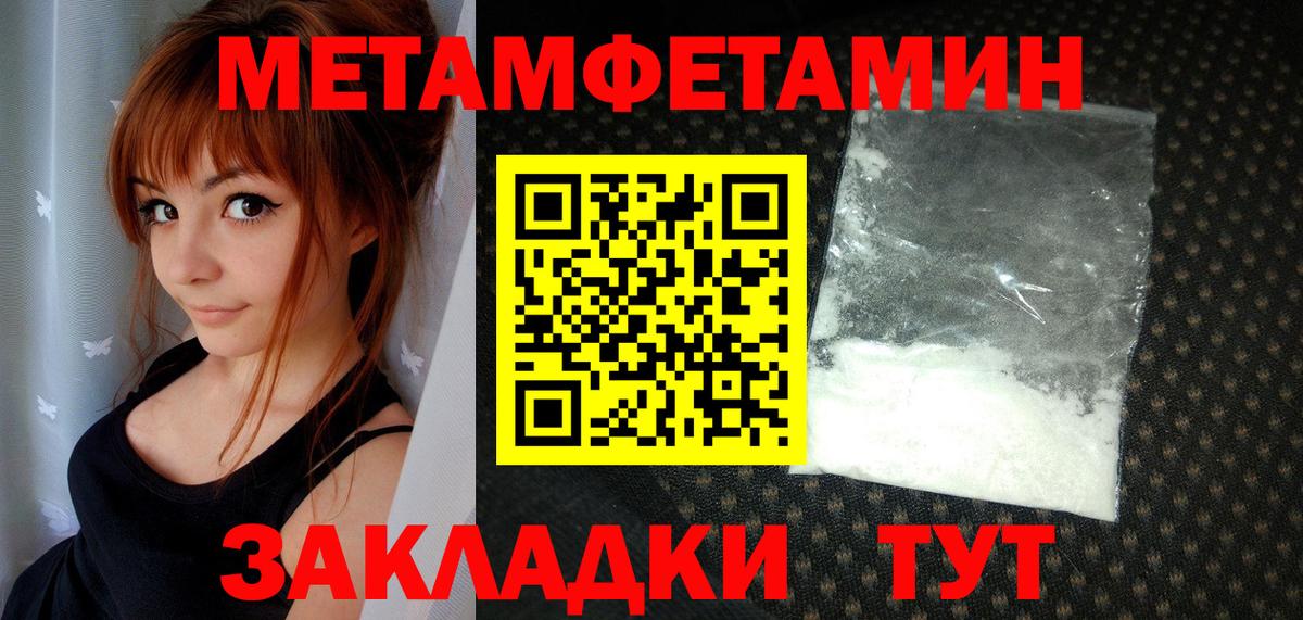 Метамфетамин кристалл  Метамфетамин кристалл  Нальчик  Вход с VPN 