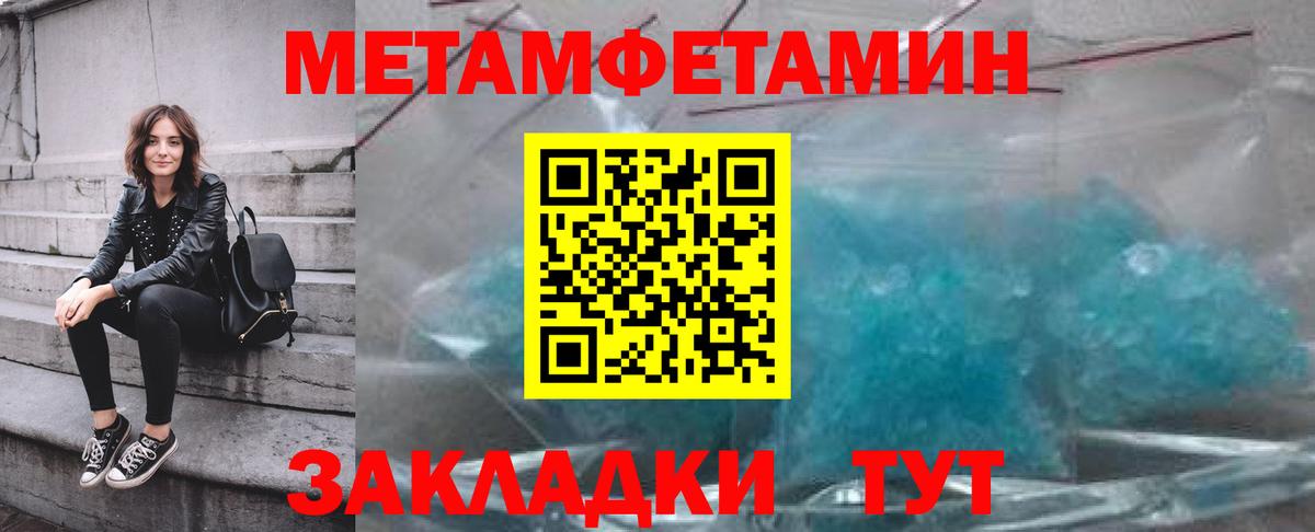 МЕТАМФЕТАМИН кристалл Нальчик