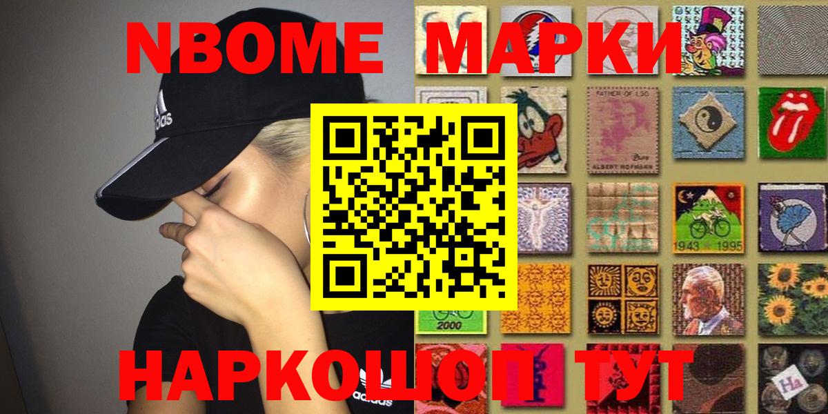 Нальчик  Наркотические марки 1,8мг  Вход с VPN 