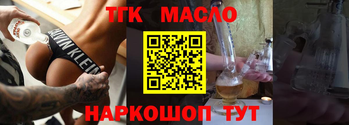 ТГК Wax  ТГК гашишное масло  Нальчик  Вход с VPN 