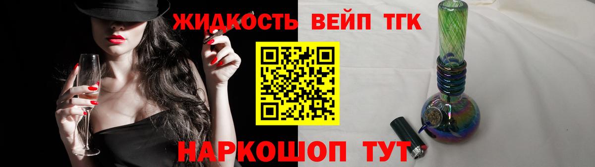 ТГК концентрат Нальчик
